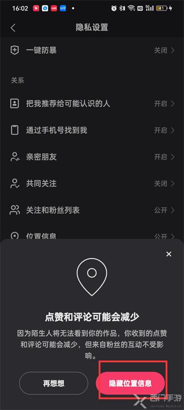 快手怎么关闭直播？手把手教你快速关闭直播功能