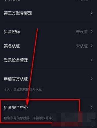 抖音怎么退出登录?快速掌握简单操作步骤!