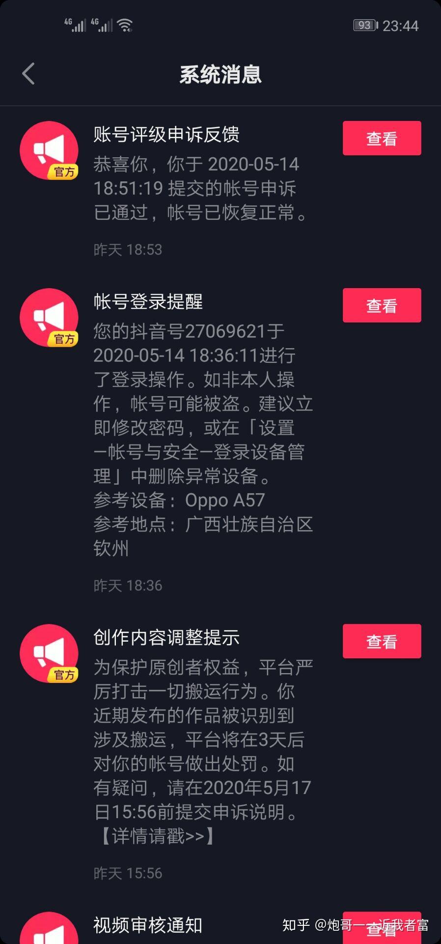 怎么投诉抖音?快速解决问题的指南