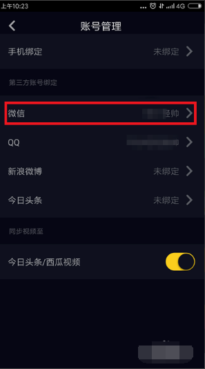 怎么投诉抖音?快速解决问题的指南