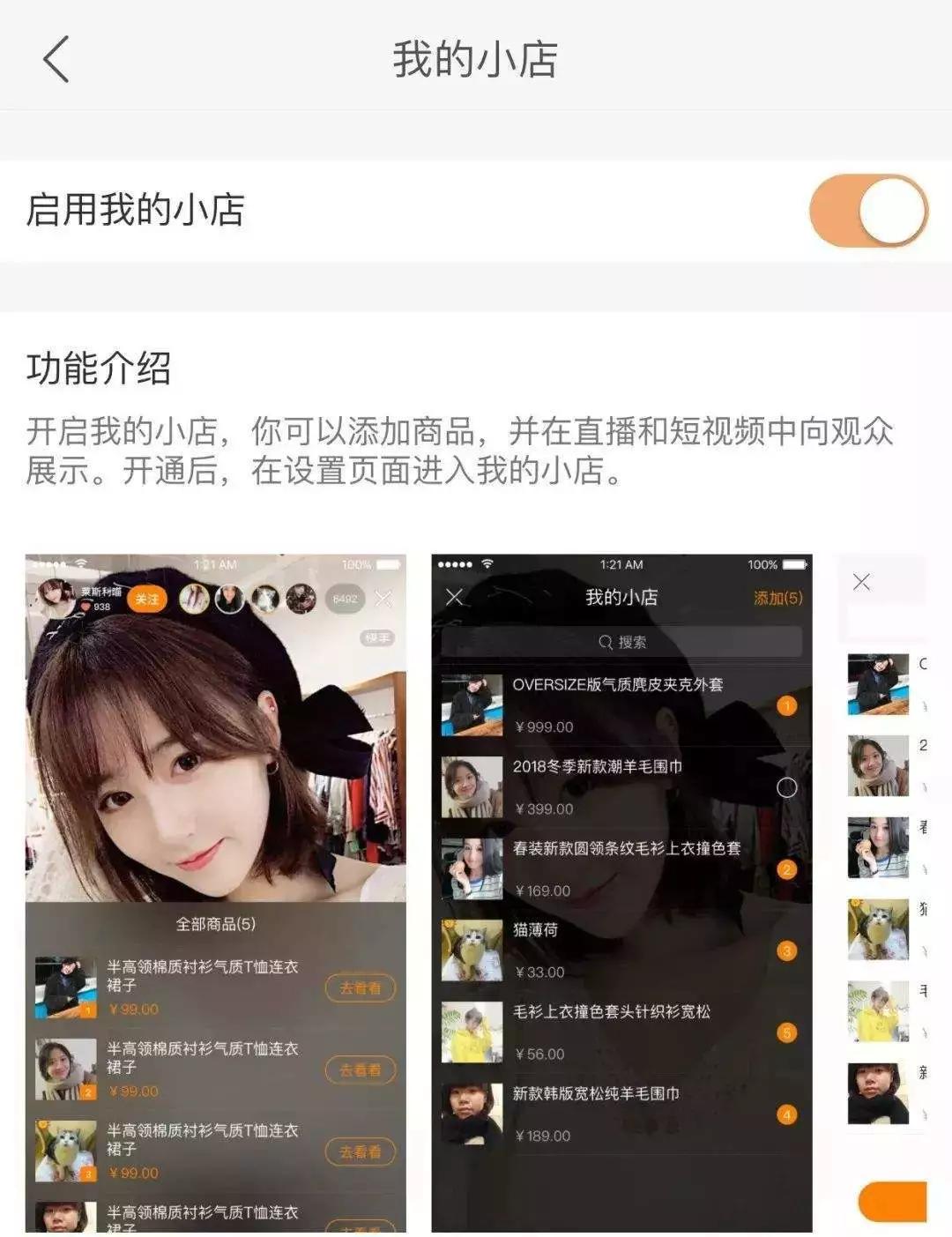快手直播怎么卖货?带你解锁高效直播带货技巧