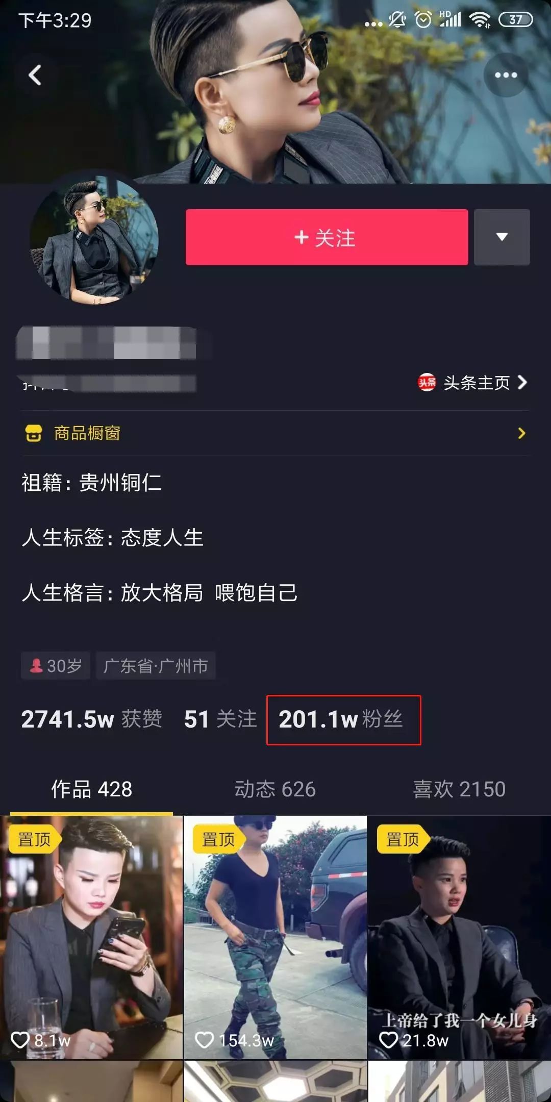 抖音怎么刷粉丝:轻松提升你的账号人气