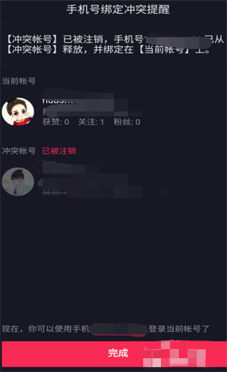 如何注销抖音账号?一步步教你轻松搞定!
