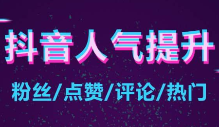 抖音怎么拍同款，秒变流量达人！