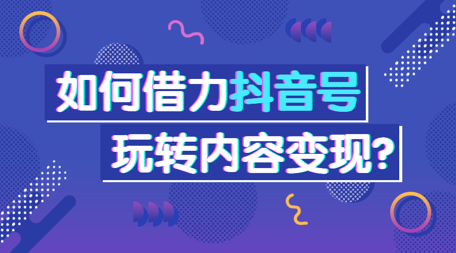 抖音英语怎么说:轻松玩转英语短视频平台