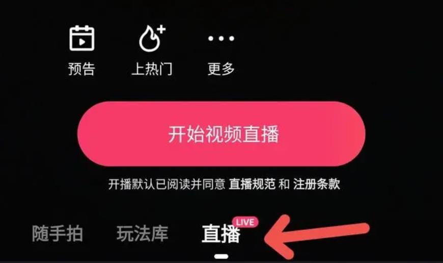 如何在快手开通直播:详细攻略,轻松迈入直播新时代