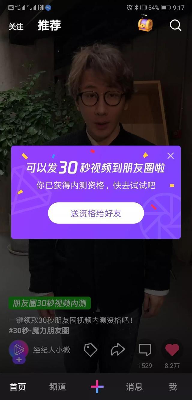快手如何强制开通直播？揭秘快速开启直播权限的秘诀