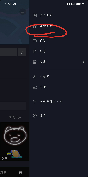 抖音怎么保存视频?一招教你轻松搞定!