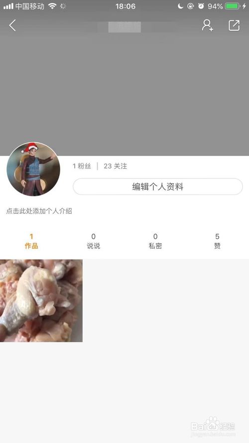 快手怎么改昵称?教你轻松搞定,打造个性化账户!