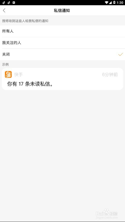 快手私信怎么删除?轻松掌握私信管理技巧!