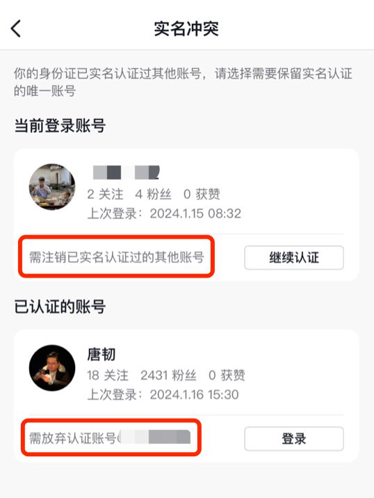 抖音怎么实名认证?轻松几步教你完成操作