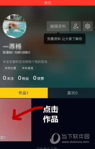 快手怎么去掉水印?全方位教程教你轻松去除视频水印!