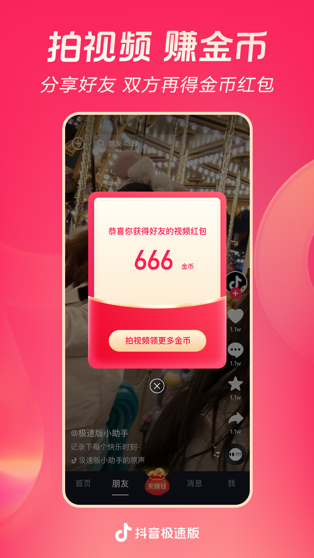 抖音电脑版怎么下载安装,详细教程教你轻松搞定!