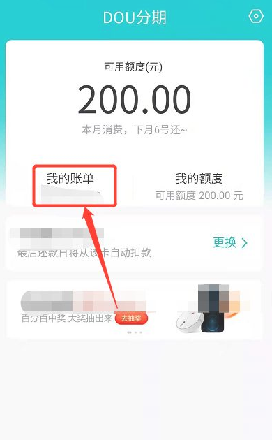 抖音怎么解绑手机号?快速教程一步到位