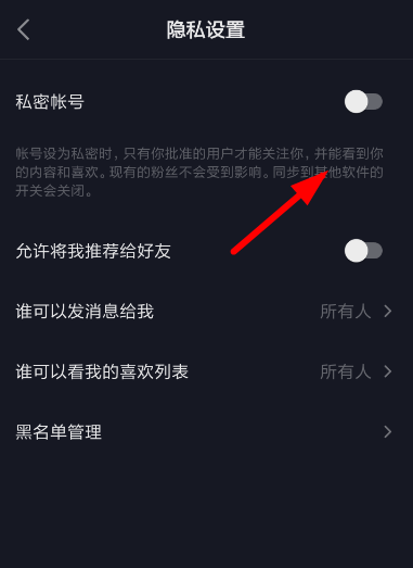抖音怎么解绑手机号?快速教程一步到位