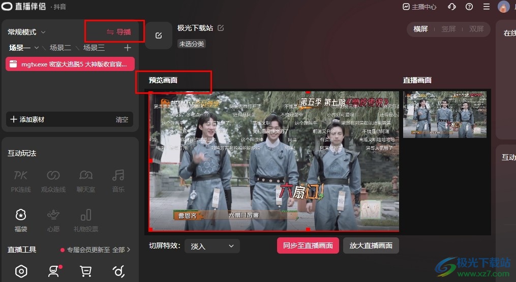 怎么开抖音直播:让你一键开启爆红之旅的完整指南