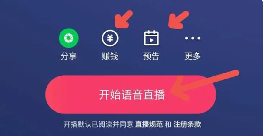 快手如何开通直播功能,助你快速变现的秘密指南