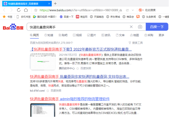 快手如何轻松搜索关注的人,快速找到你的好友!