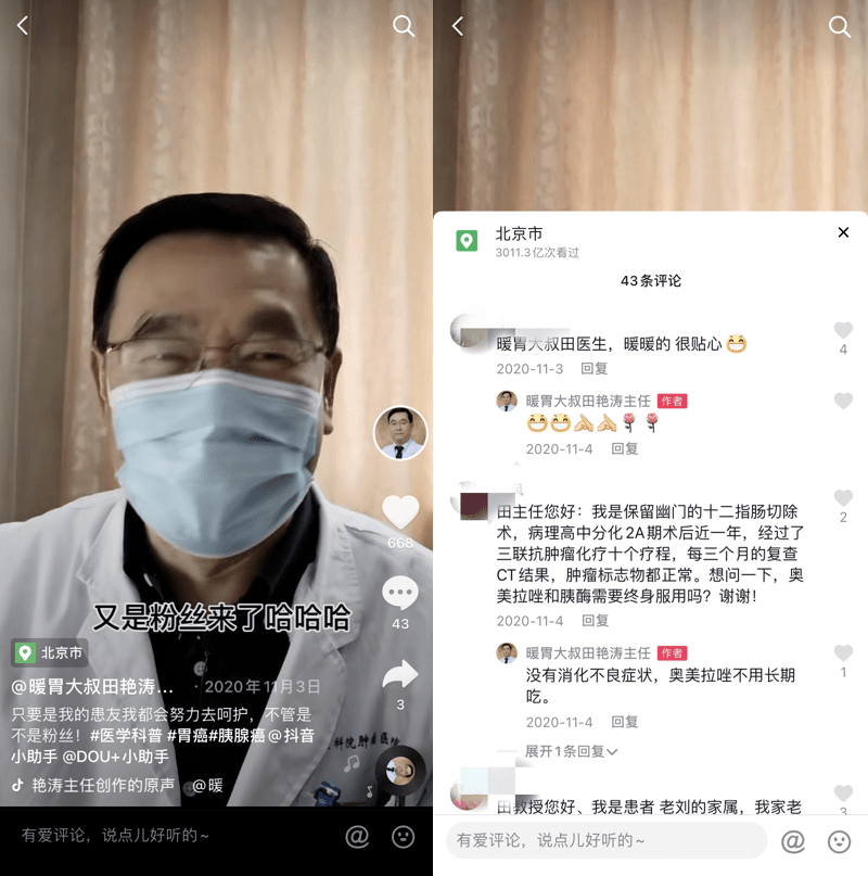 怎么拍抖音:新手必看的超全攻略