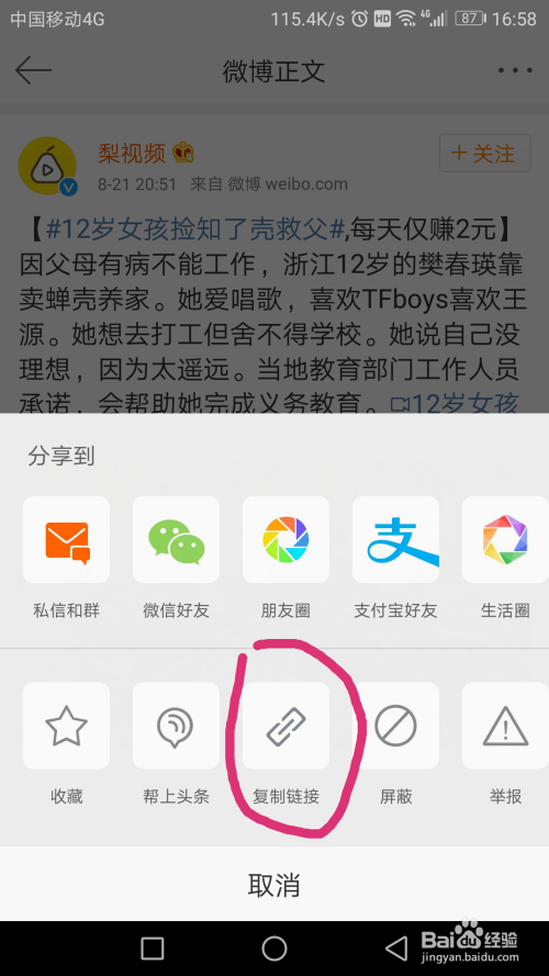 快手如何保存别人视频的最简单方法!教你轻松搞定!