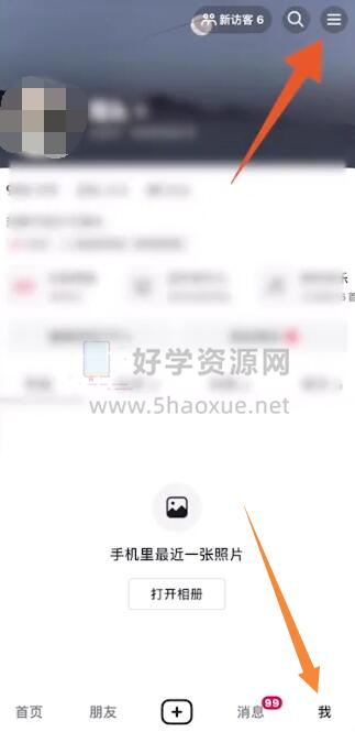 抖音怎么取消实名认证?详细教程帮你轻松搞定!