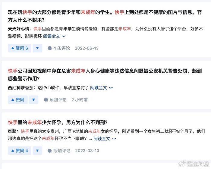 快手如何搜索附近的人,让你快速找到志趣相投的朋友!