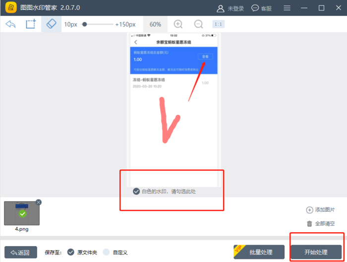 快手水印怎么去掉?一招教你轻松搞定!