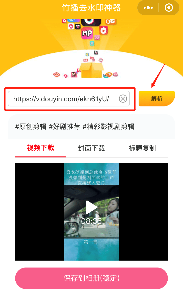 快手水印怎么去掉?一招教你轻松搞定!
