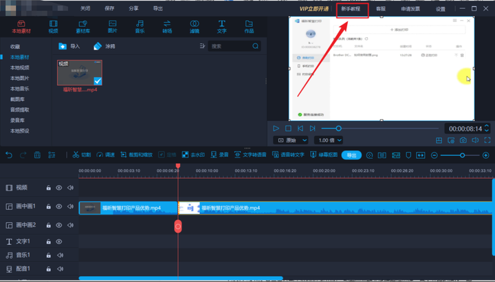 快手视频怎么编辑?新手也能轻松上手的完整指南