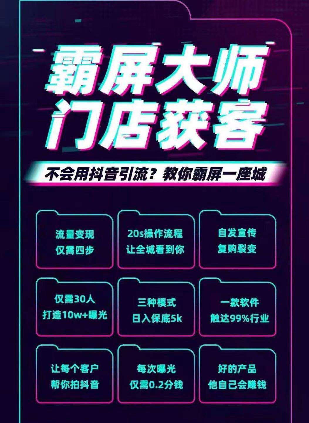 如何轻松开设抖音店铺，让你的生意火速起飞！