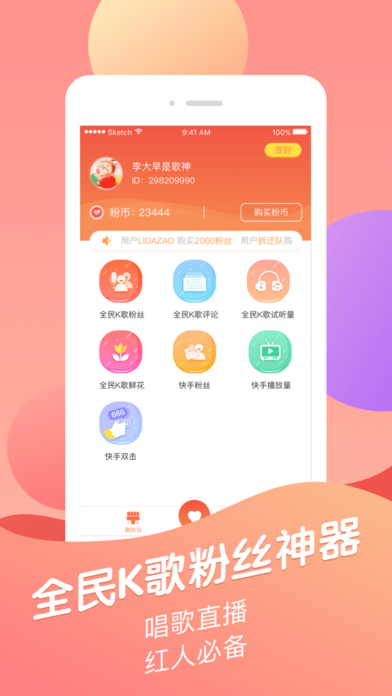 快手粉丝怎么涨?教你轻松涨粉的独家秘籍!