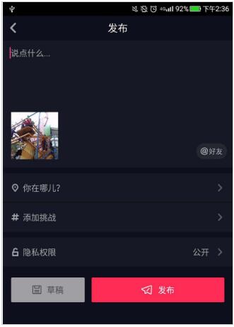 抖音怎么剪辑视频:轻松上手的教程指南