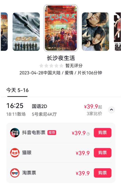 抖音怎么找人?简单几步找到你想要的人