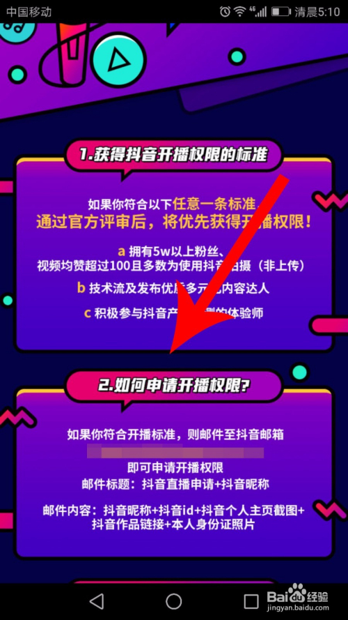 抖音怎么开直播间,教你轻松开启直播变现之路