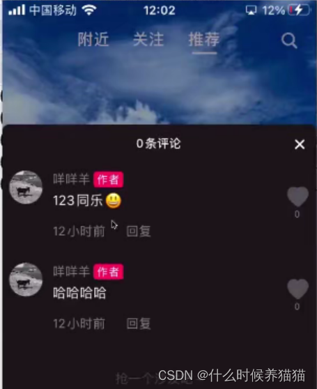 抖音怎么开直播?从零开始带你玩转直播