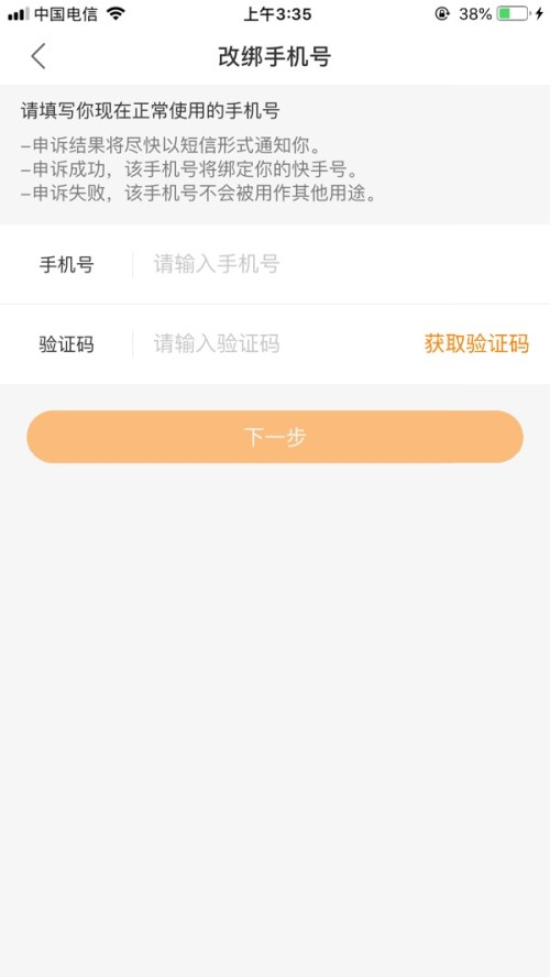 怎么申请快手账号,简单又快捷的全流程攻略