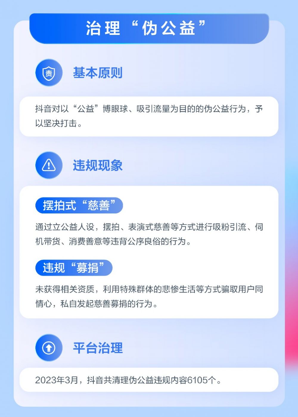 如何快速删除抖音里已经发表的作品?