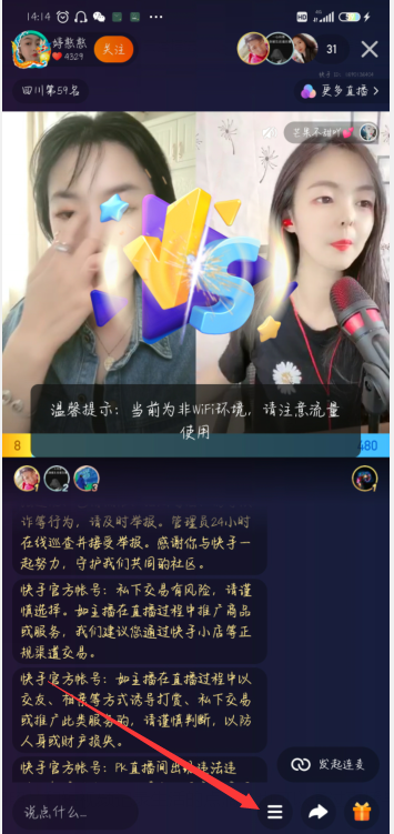 快手直播如何关闭弹幕,享受更纯净的观看体验