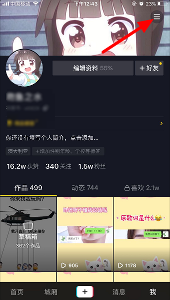 抖音怎么删除作品?详细教程让你轻松管理自己的内容