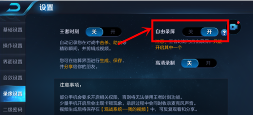 快手如何录制王者荣耀:让你轻松分享游戏精彩瞬间