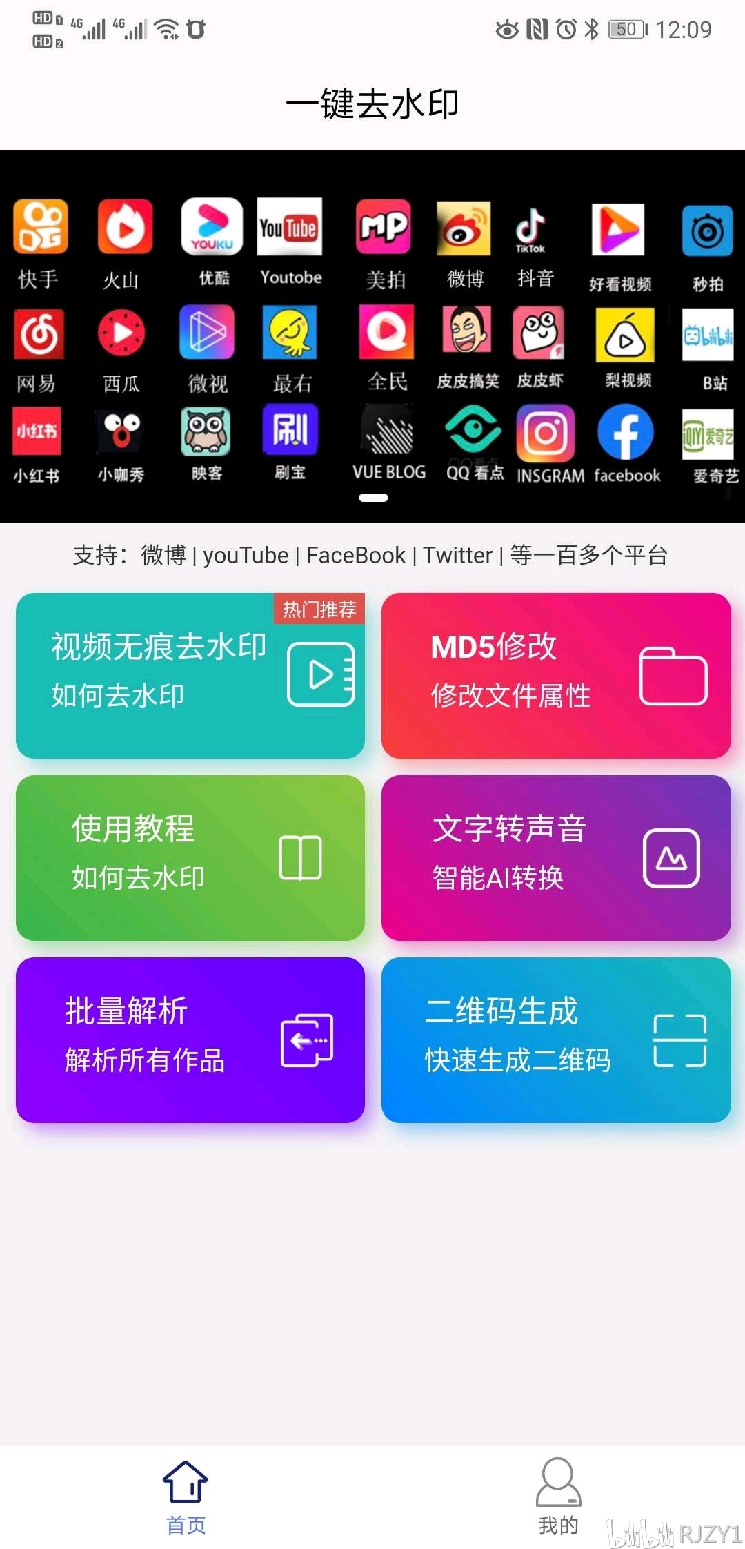 抖音水印怎么去掉?教你几个简单实用的方法