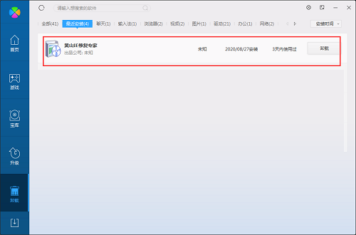 怎么卸载快手：一步步教你彻底告别快手