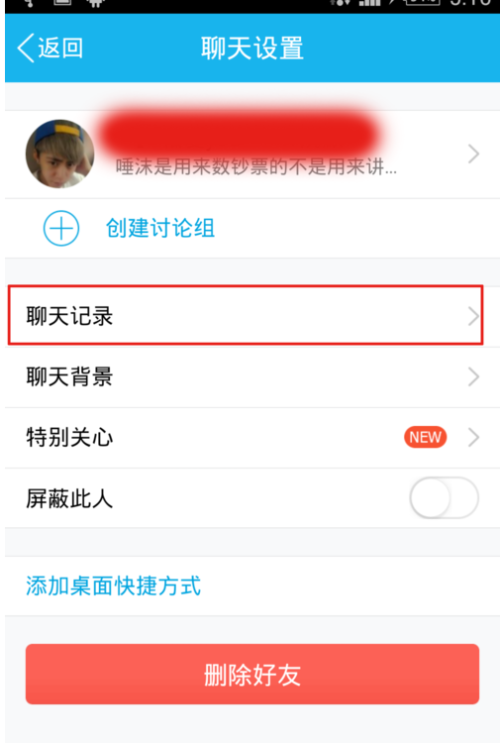 快手消息删除全攻略,轻松告别烦恼!