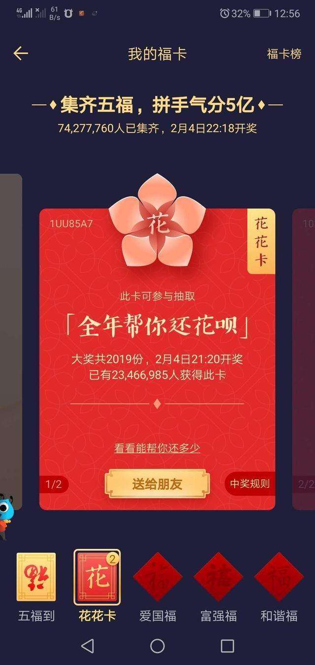 抖音如何接福?轻松解锁2024年好运秘籍!