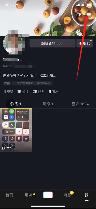 抖音如何评论照片,让你的互动更有趣