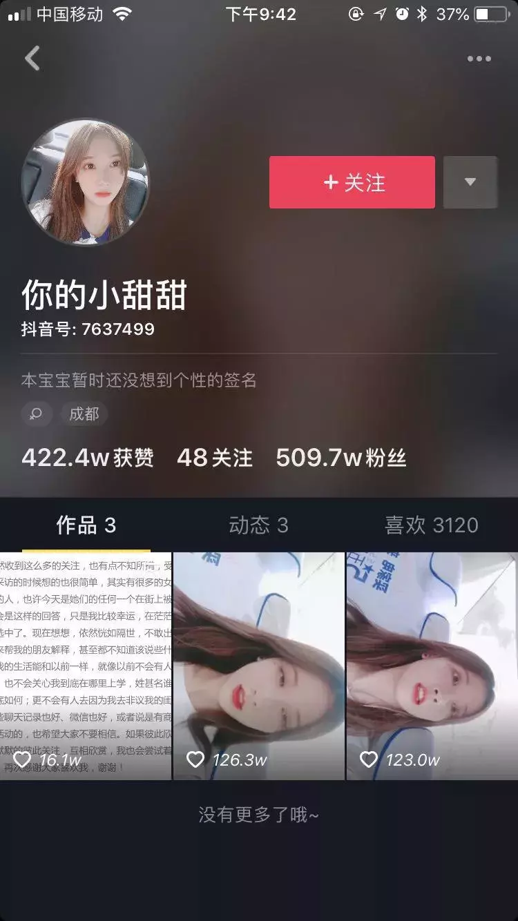 抖音如何带动话题,让品牌一夜爆火?