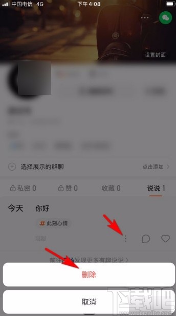 快手说说怎么发:简单操作,轻松掌握!
