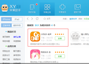 苹果怎么下载快手?一站式下载指南,轻松体验短视频的乐趣
