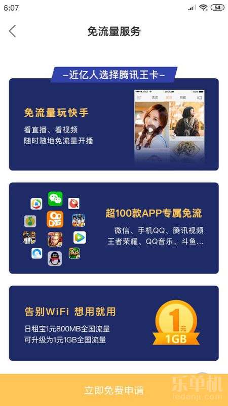 快手怎么免流量?让你刷视频畅快无忧的秘密大揭晓