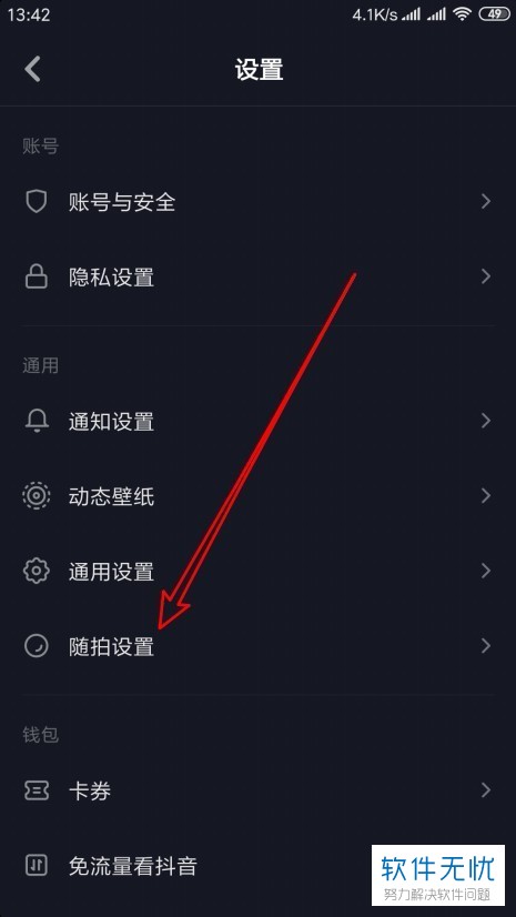 抖音月付怎么关闭？教你快速解锁这个隐藏功能！
